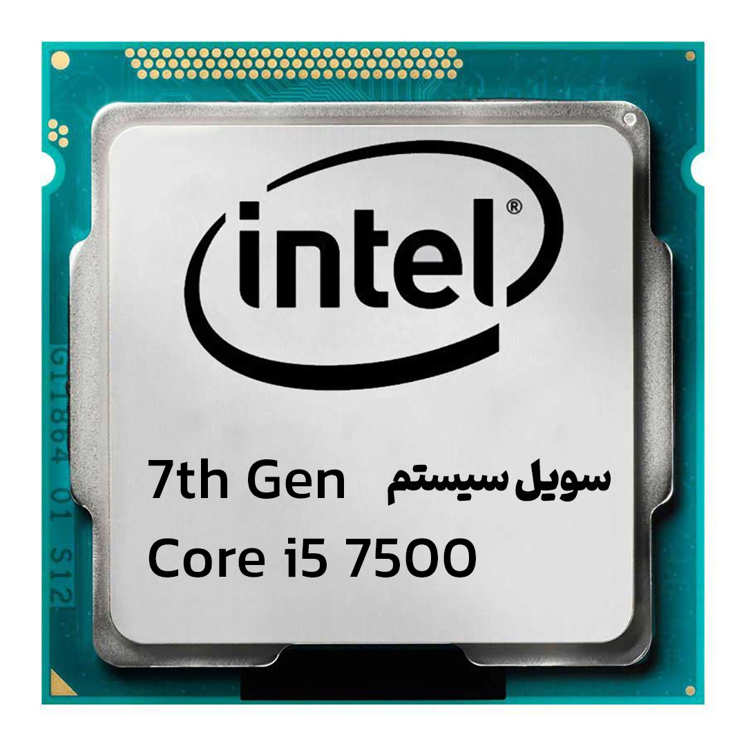 پردازنده استوک Intel Core i5-7500 نسل هفتم